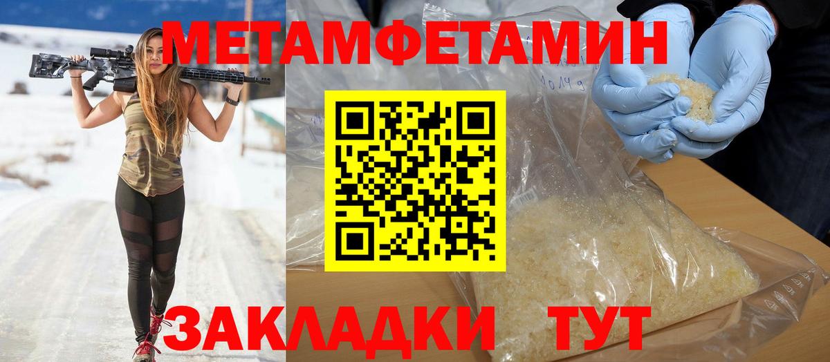Амфетамин  АМФ Premium  АМФ  Менделеевск  Вход с VPN 