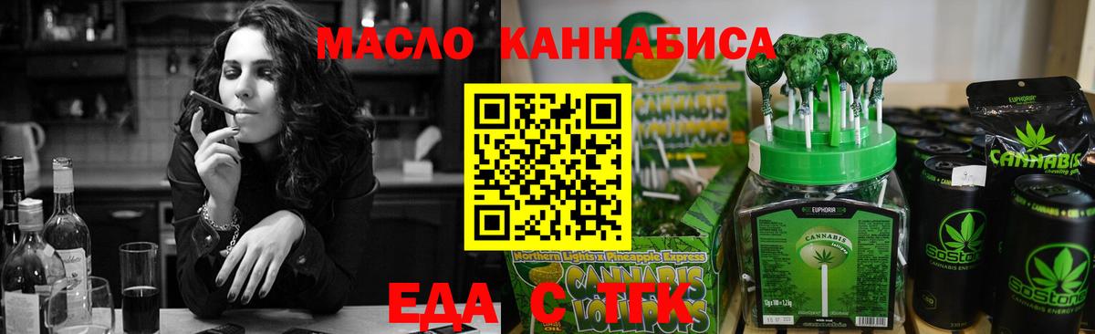 Менделеевск  Cannafood марихуана  Вход с VPN 