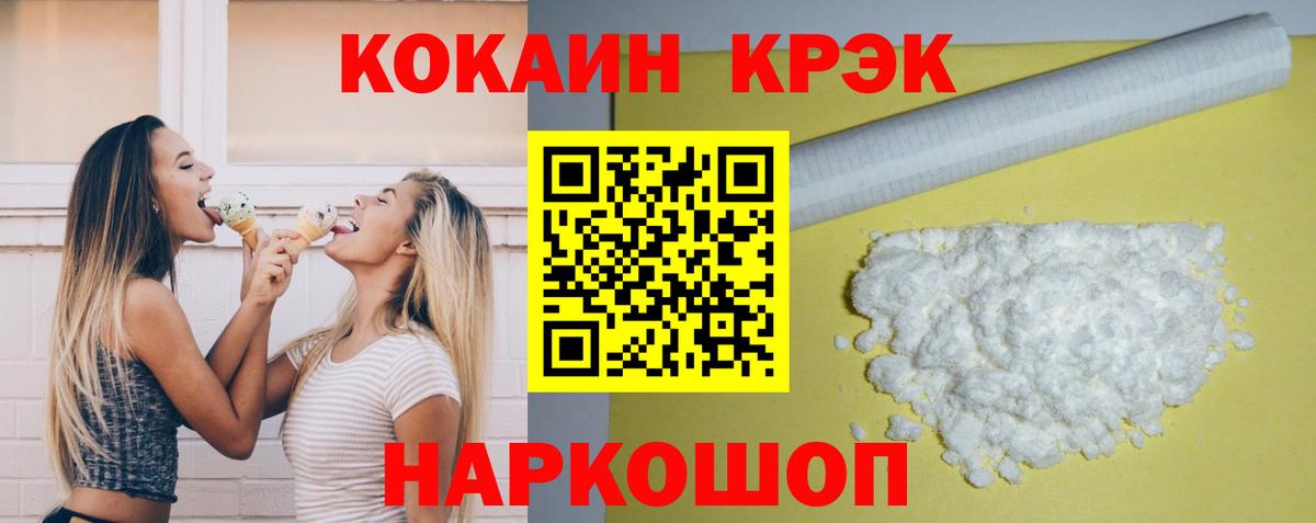 Cocaine Боливия  Вход с VPN  Менделеевск 