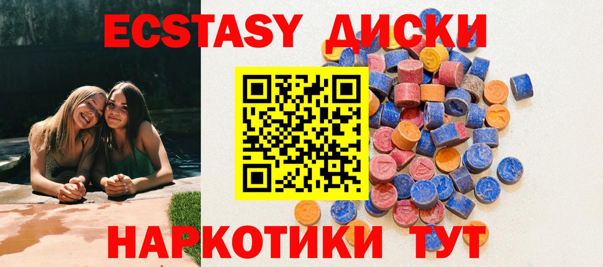 Ecstasy Philipp Plein  Ecstasy  Экстази диски  Менделеевск  Вход с VPN 