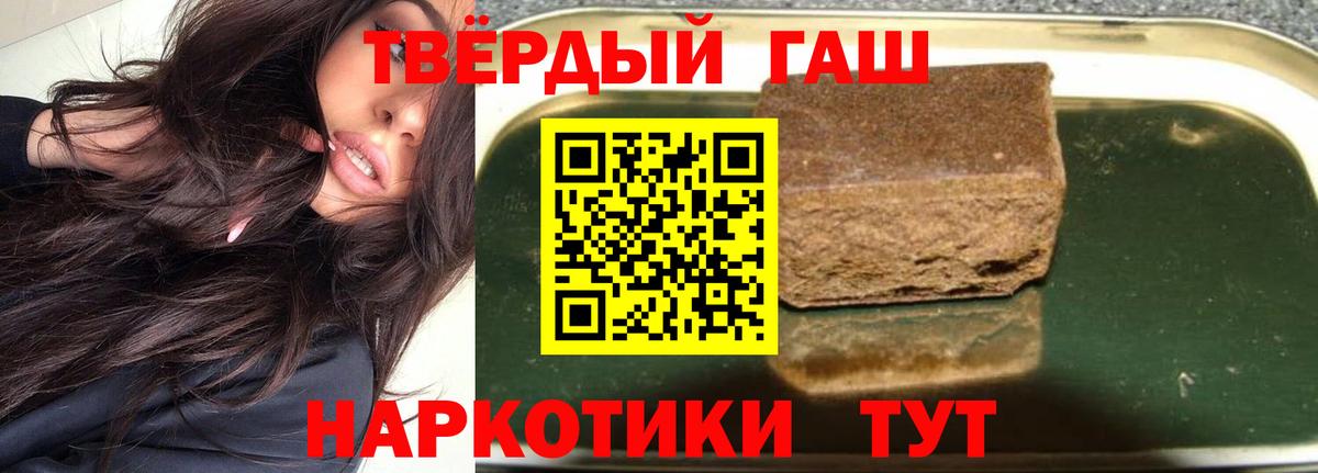 Гашиш Изолятор  ГАШ hashish  Вход с VPN  купить наркотики цена  Менделеевск 
