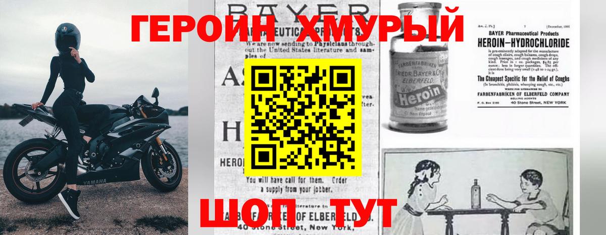 ГЕРОИН VHQ  Вход с VPN  Менделеевск 