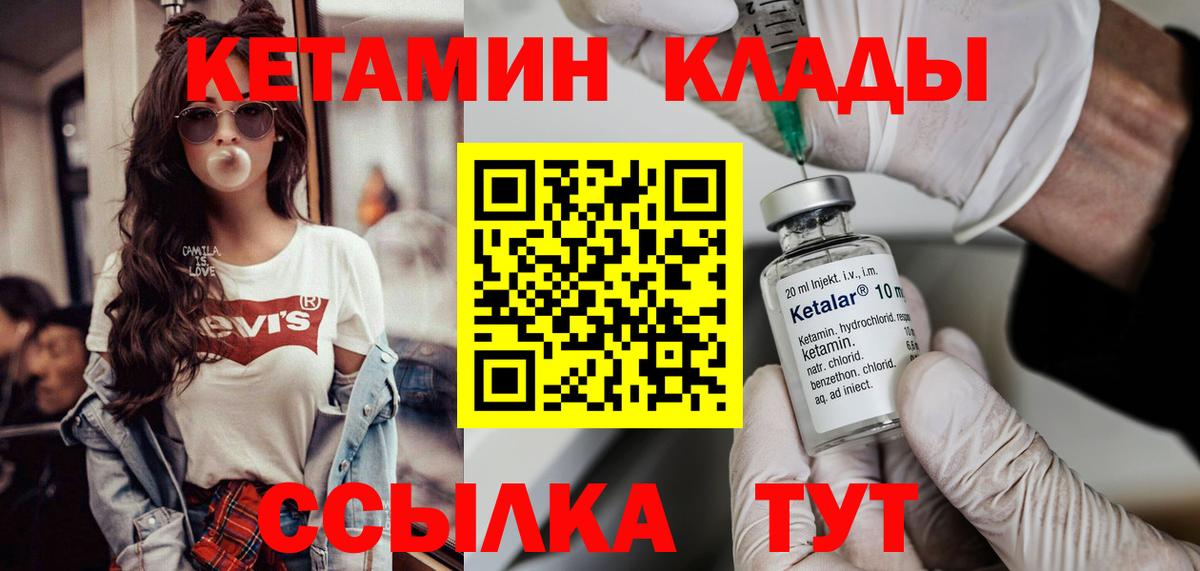 КЕТАМИН ketamine Менделеевск