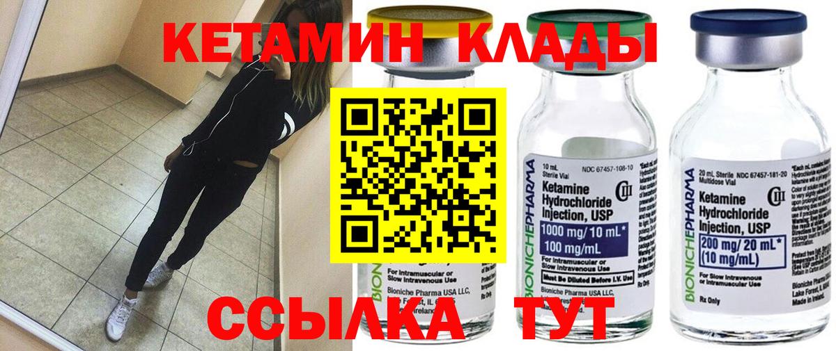 гидра рабочий сайт  Вход с VPN  Менделеевск  КЕТАМИН VHQ 
