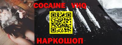 меф VHQ Заволжье