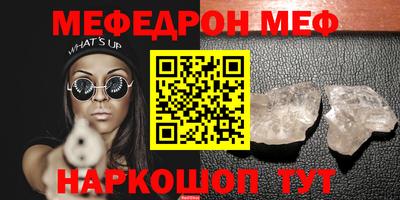 меф VHQ Заволжье
