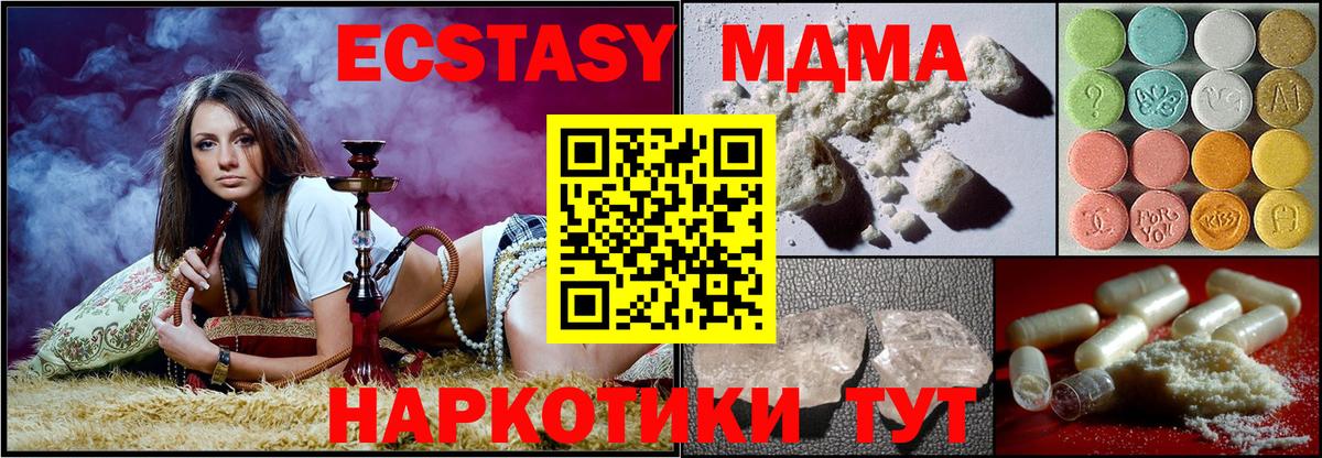 МДМА Molly  Вход с VPN  MDMA  MDMA Molly  Менделеевск 