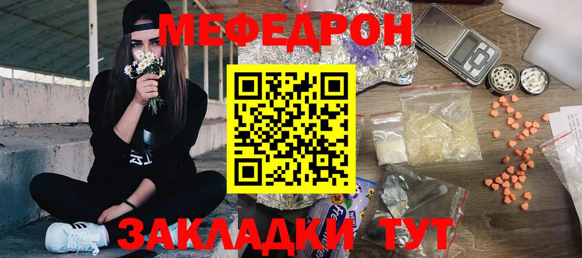 МЕФ Менделеевск