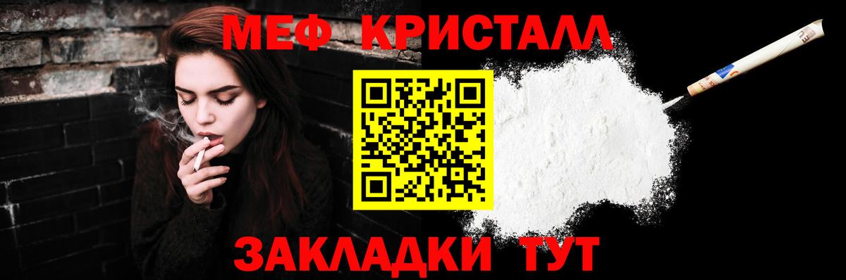 МЯУ-МЯУ VHQ  МЕФ  Менделеевск  Мефедрон  Вход с VPN  МЕФ mephedrone 