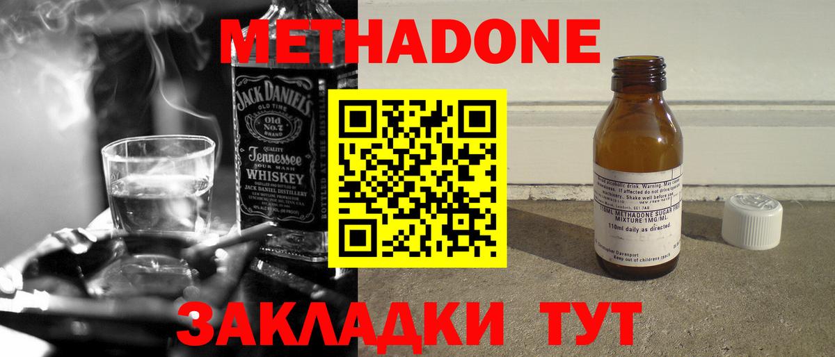 МЕТАДОН кристалл  Вход с VPN  MEGA ТОР  Менделеевск 