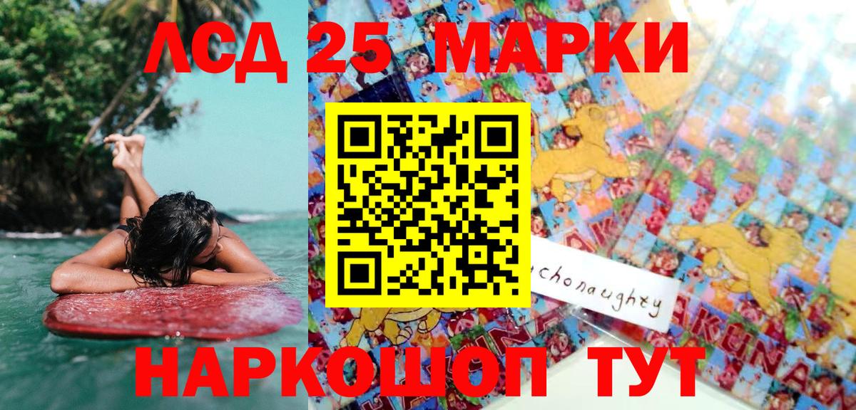 Наркотические марки 1,5мг Менделеевск