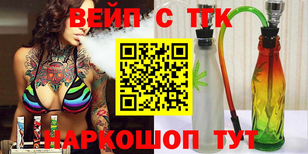Менделеевск  Дистиллят ТГК Wax  купить наркотик  ТГК THC oil  Вход с VPN 